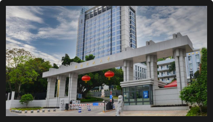 福建开放大学
